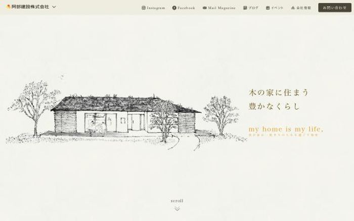 Screenshot of Abe-kk website