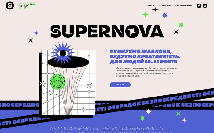 Screenshot of supernova.school website