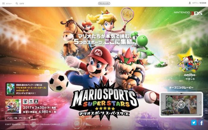 Screenshot of Nintendo website