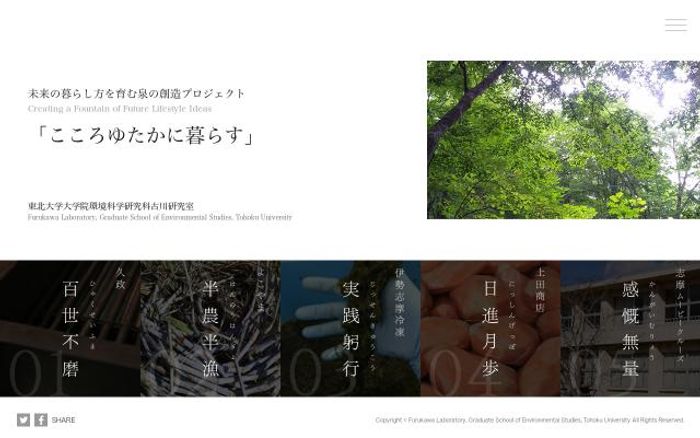 Screenshot of Mirakura website
