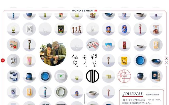 Screenshot of Sendai-miyage website